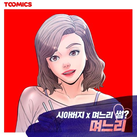 투 믹스|투믹스 무료보기.